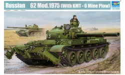 ОБТ Тип 62 (1975) / Минный трал КМТ-6 - TRUMPETER 01550 1/35