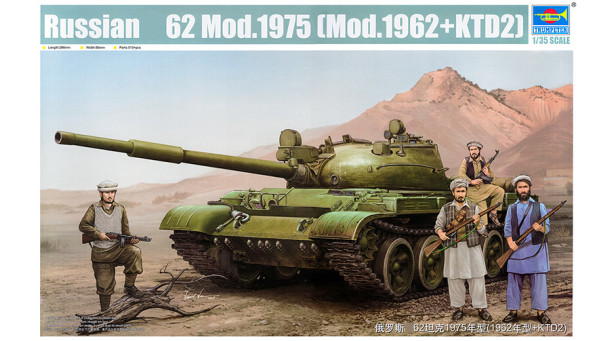 Основной боевой танк Тип 62 (1975) - 1/35 TRUMPETER 01551 Основной боевой танк Тип 62 (1975) - 1/35 TRUMPETER 01551