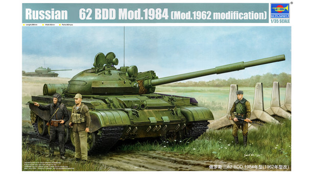 Основной боевой танк Тип 62М (1983) - 1/35 TRUMPETER 01553
