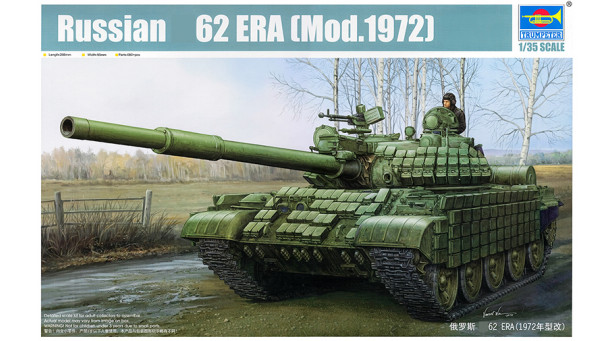Основной боевой танк Тип 62МВ (1985) - 1/35 TRUMPETER 01556
