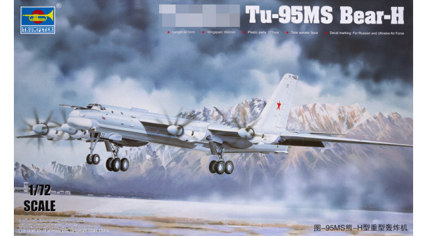 Бомбардировщик-ракетоносец КБ Туполева Тип 95МС - 1/72 TRUMPETER 01601 Бомбардировщик-ракетоносец КБ Туполева Тип 95МС - 1/72 TRUMPETER 01601