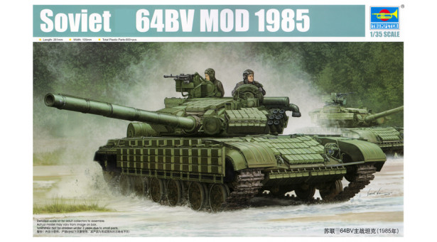  Основной боевой танк Тип 64БВ (1985) Харьковский завод транспортного машиностроения имени В. А. Малышева (ХЗТМ) - 1/35 TRUMPETER 05522