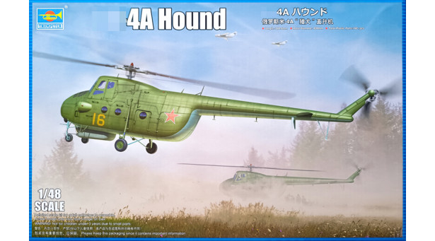 Вертолет КБ Миля Тип 4А - 1/48 TRUMPETER 05817