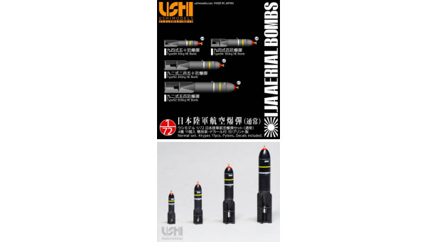Бомбовое вооружение ВВС Императорской Армии Японии - 1/72 USHI MODELS USI006