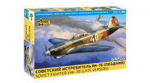 Як-7Б - ЗВЕЗДА 4837 1/48