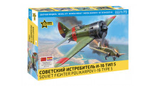 И-16 Тип 5 Поликарпов - ЗВЕЗДА 7330 1/72
