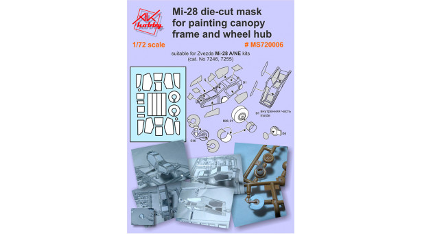 Маски для Ми-28А/Н/НЭ Миль, Havoc (ЗВЕЗДА) - 1/72 AK-HOBBY (A-SQUARED) MS720006. Набор афтермаркета Маски для Ми-28А/Н/НЭ Миль, Havoc (ЗВЕЗДА) - 1/72 AK-HOBBY (A-SQUARED) MS720006. Набор афтермаркета