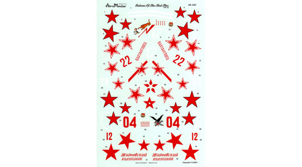 Я★-1Б/Я★-9/Я★-9Т/Я★-9У - 1/48 AEROMASTER 48-525