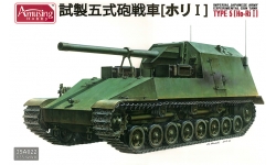 Type 5 Ho-Ri I Mitsubishi - AMUSING HOBBY 35A022 1/35