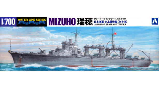 Mizuho, Kawasaki Dockyard Company, Ltd (Kobe) - 1/700 AOSHIMA 001226 WATER LINE SERIES 550 Mizuho, Kawasaki Dockyard Company, Ltd (Kobe) - 1/700 AOSHIMA 001226 WATER LINE SERIES 550
