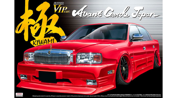 Nissan President G50 (Avant Garde Japan President G50) - 1/24 AOSHIMA 004111 SUPER VIP CAR No. 96