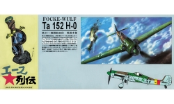 Ta 152H-0 Focke-Wulf - AOSHIMA 016909 No. 3 1/72
