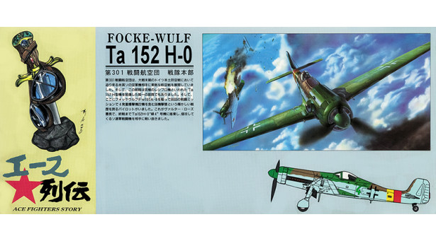 Ta 152H-0 Focke-Wulf, Höhenjäger - 1/72 AOSHIMA 016909 No. 3