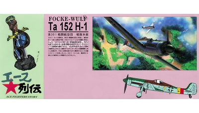 Ta 152H-1 Focke-Wulf - AOSHIMA 017098 No. 4 1/72