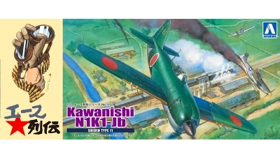 N1K1-Jb Model 11b Kawanishi, Shiden - AOSHIMA 051924 No. 11 1/72