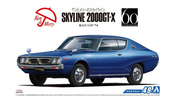 Nissan Skyline 2000GT-X Hardtop (KGC110) 1974 - 1/24 AOSHIMA 053508 MODEL CAR No. 49