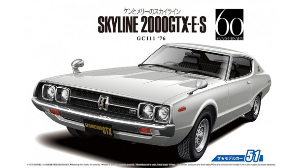 Nissan Skyline 2000GTX-E/S-Type Hardtop (KGC111) 1976 - 1/24 AOSHIMA 053515 MODEL CAR No. 51