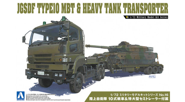 Type 10 Main Battle Tank Mitsubishi & Type 73 Extra Heavy Semi-trailer Isuzu - 1/72 AOSHIMA 054321 No. 16. Комплект из двух моделей