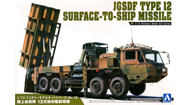 Type 12 Surface-to-Ship Missile Mitsubishi - 1/72 AOSHIMA 055373 No. 18