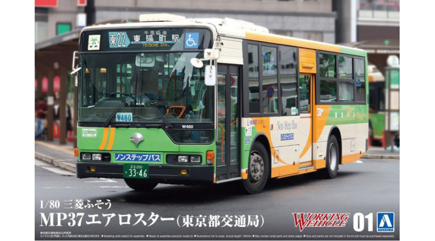 Mitsubishi Fuso Aero Star LKG-MP37FK 2011 - 1/80 AOSHIMA 057247 WORKING WEHICLE 01