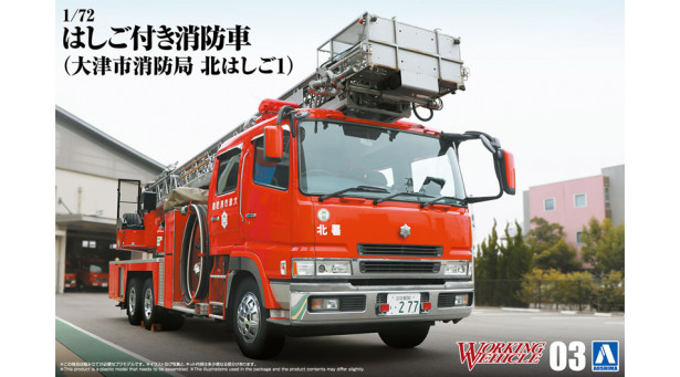 Mitsubishi Fuso Super Great FV Fire Ladder Truck 2007 - 1/72 AOSHIMA 059708 WORKING WEHICLE 03 Mitsubishi Fuso Super Great FV Fire Ladder Truck 2007 - 1/72 AOSHIMA 059708 WORKING WEHICLE 03