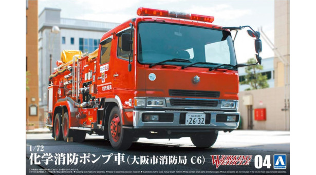 Mitsubishi Fuso Super Great FV Chemical Fire Engine 1999 - 1/72 AOSHIMA 059715 WORKING WEHICLE 04 Mitsubishi Fuso Super Great FV Chemical Fire Engine 1999 - 1/72 AOSHIMA 059715 WORKING WEHICLE 04