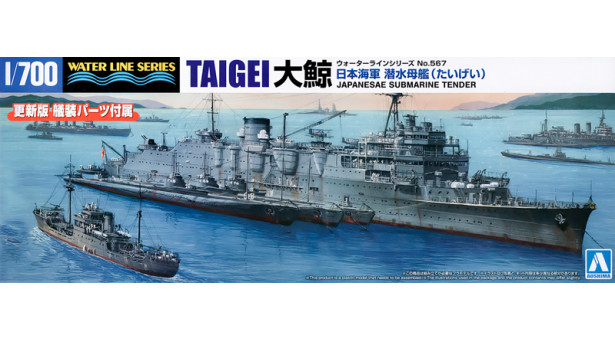 AOSHIMA 066669 WATER LINE SERIES 567 1:700 ~ Сборная модель