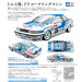 Toyota Corolla Levin AE92 1988 - 1/24 AOSHIMA 098240 BEEMAX No. 12 Toyota Corolla Levin AE92 1988 - 1/24 AOSHIMA 098240 BEEMAX No. 12