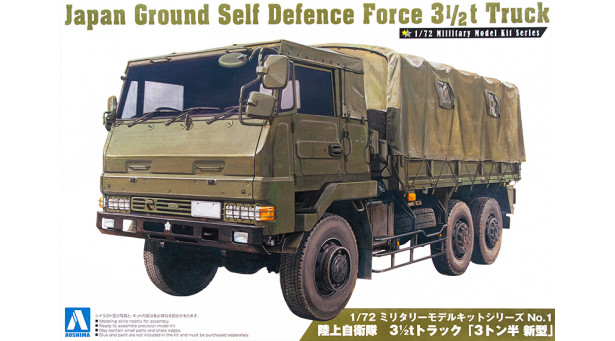 Type 73 Heavy Truck 3.5t Isuzu - 1/72 AOSHIMA 002322 No. 1 Type 73 Heavy Truck 3.5t Isuzu - 1/72 AOSHIMA 002322 No. 1