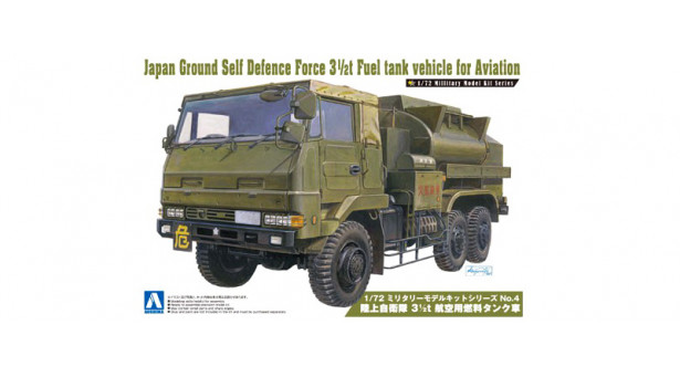 Type 73 Heavy Truck 3.5t Isuzu - 1/72 AOSHIMA 007945 No. 4