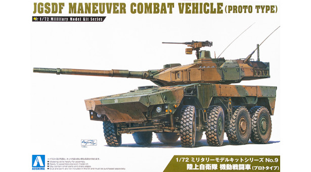 Maneuver Combat Vehicle (MCV) Mitsubishi - 1/72 AOSHIMA 010174 No. 9 Maneuver Combat Vehicle (MCV) Mitsubishi - 1/72 AOSHIMA 010174 No. 9