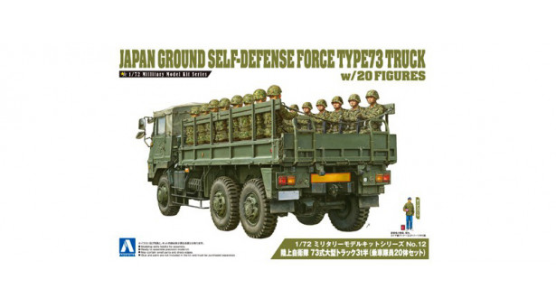 Type 73 Heavy Truck 3.5t Isuzu - 1/72 AOSHIMA 012093 No. 12. 20 фигурок в комплекте