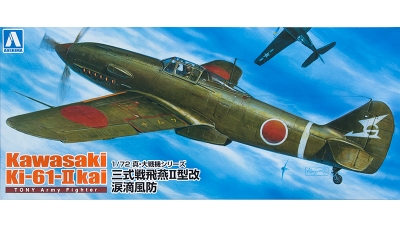 Ki-61-II-KAIb Kawasaki, Hien - AOSHIMA 022467 No. 15 1/72