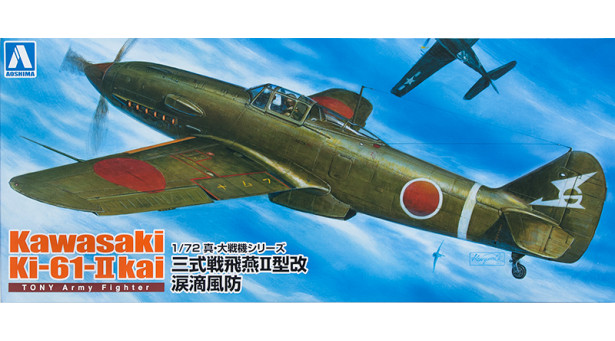Ki-61-II-KAIb Kawasaki, Hien, Tony - 1/72 AOSHIMA 022467 No. 15
