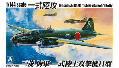 G4M1 Model 11 Mitsubishi - AOSHIMA 032145 1/144