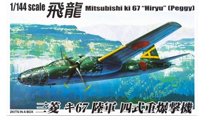Ki-67-Ia Mitsubishi, Hiryuu - AOSHIMA 032152 1/144