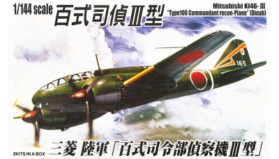 Ki-46-III Mitsubishi - AOSHIMA 036426 1/144