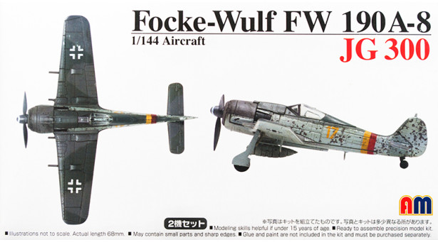 Fw 190A-8 Focke-Wulf, Würger - 1/144 AOSHIMA 047446. Комбо: комплект из двух моделей Fw 190A-8 Focke-Wulf, Würger - 1/144 AOSHIMA 047446. Комбо: комплект из двух моделей