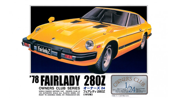 Nissan Fairlady 280Z (HS130-S) 1978 - 1/24 ARII 21151 No. 5 Nissan Fairlady 280Z (HS130-S) 1978 - 1/24 ARII 21151 No. 5