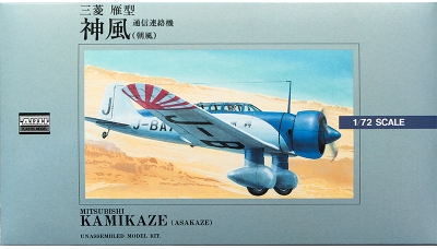 Ki-15 "Kamikaze-go" Mitsubishi - ARII 53009 1/72