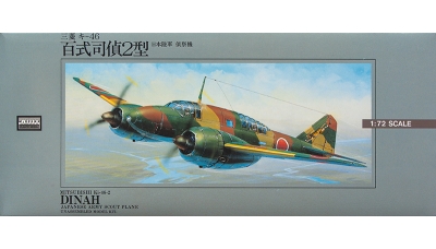 Ki-46-II Mitsubishi - ARII 53013 1/72
