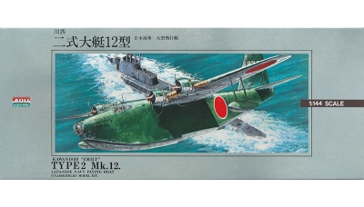 H8K2 Model 12 Kawanishi - ARII 53020 1/144