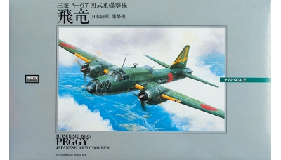 Ki-67-Ia Mitsubishi, Hiryuu - ARII 53021 1/72