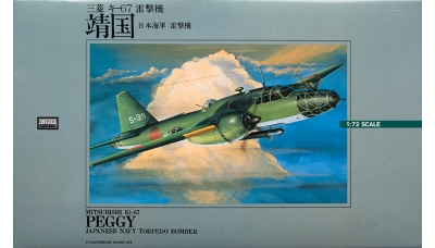 Ki-67-I Mitsubishi, Hiryuu - Yasukuni Torpedo Bomber - ARII 53022 1/72