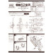 A6M5c Type 52c (Hei) Mitsubishi, Zero-sen, Zeke, Zero, Rei-sen - 1/48 ARII A321