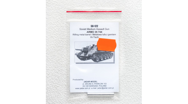 Ствол металлический для СУ-122 - 1/35 ARMO 35744 Ствол металлический для СУ-122 - 1/35 ARMO 35744