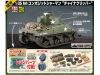 M4 Composite, Sherman - ASUKA 35-034 1/35