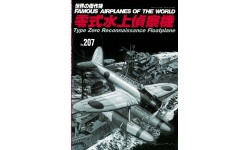 E13A Aichi, Jake - BUNRINDO FAMOUS AIRPLANES OF THE WORLD No. 207