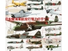 Штурмовая и бомбардировочная авиация Японии 1930-1945 гг. - BUNRINDO