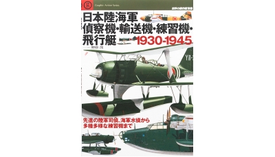 Вспомогательная авиация армии и флота Японии 1930-1945 гг. - BUNRINDO
